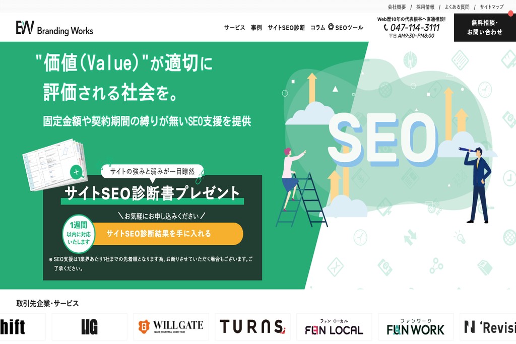 9-4. 株式会社ブランディングワークス