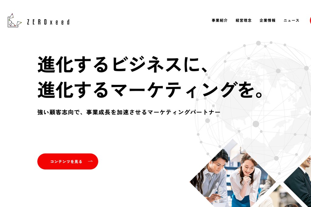 ゼロシード株式会社|デジタルマーケティング全般で弁護士の集客を支援