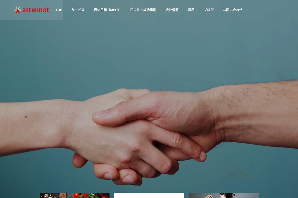 アスタノット株式会社