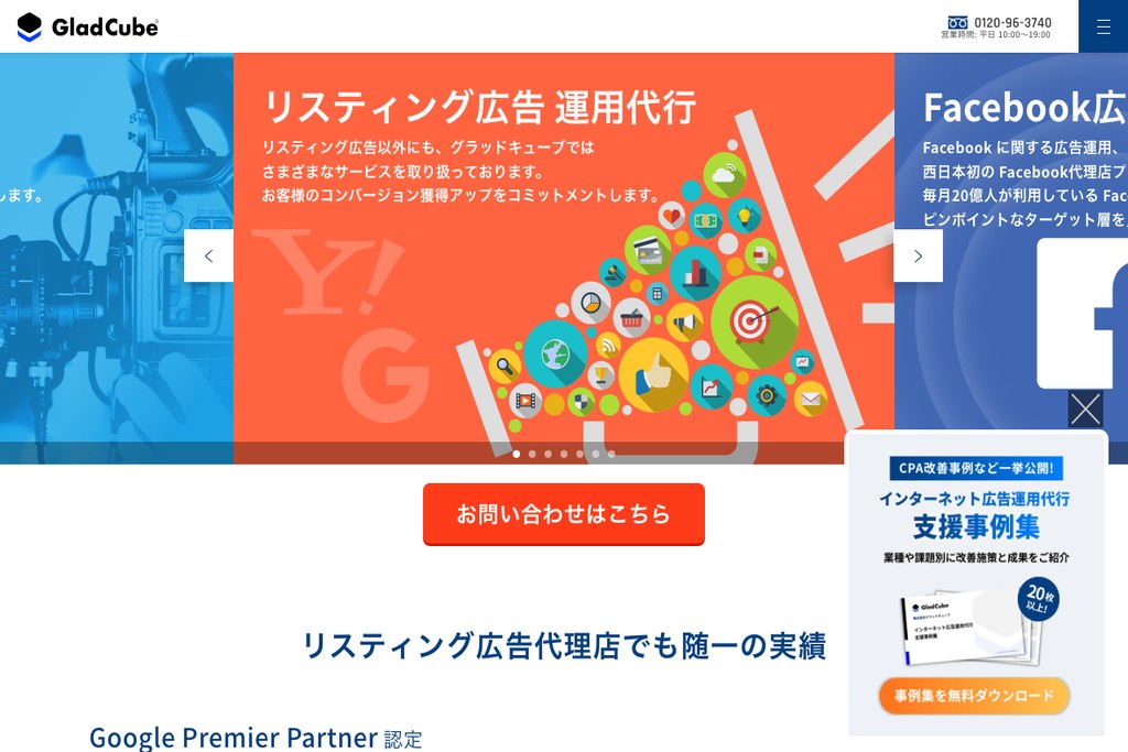 株式会社グラッドキューブ