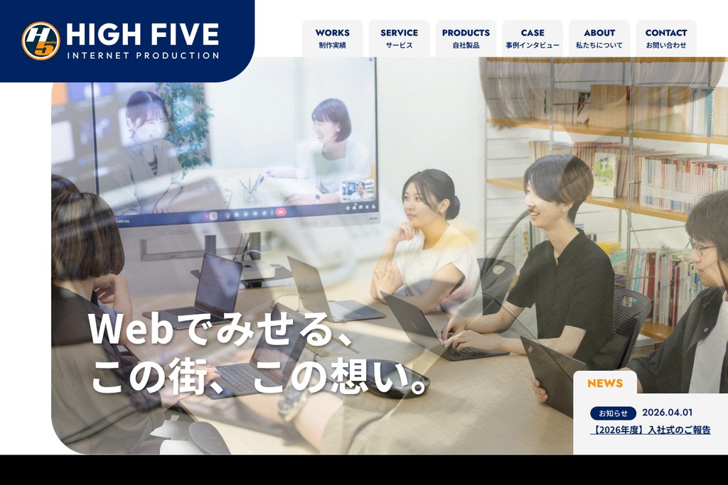 株式会社ハイファイブ