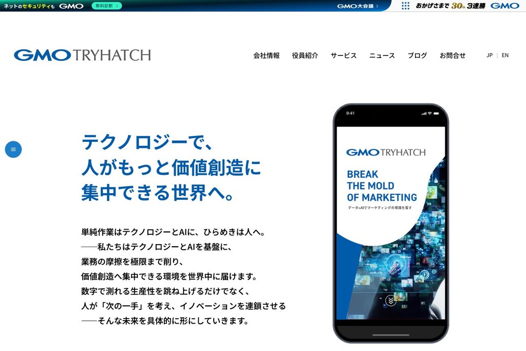 GMOトライハッチ株式会社