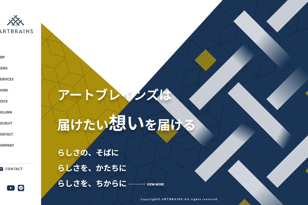 株式会社アートブレインズ