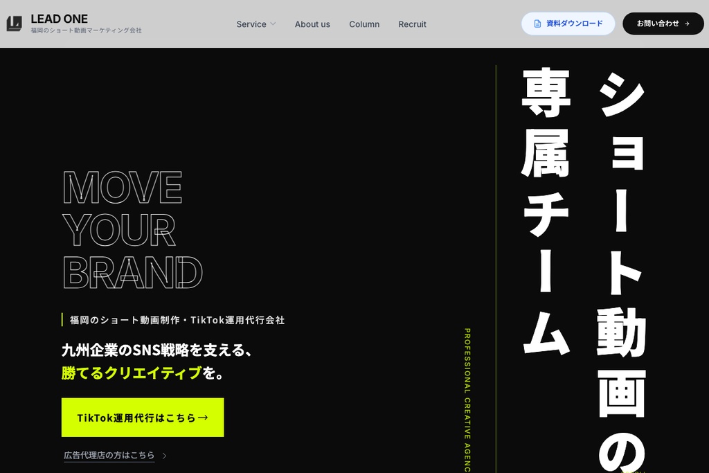 合同会社LEAD ONE