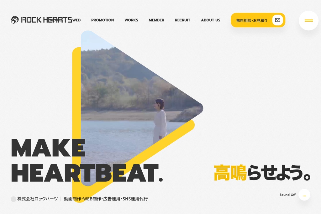 株式会社ロックハーツ