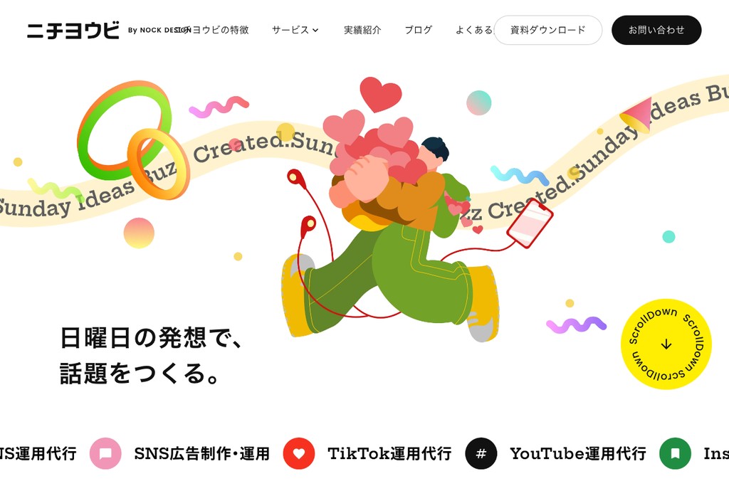 ニチヨウビ（株式会社ノックデザイン）