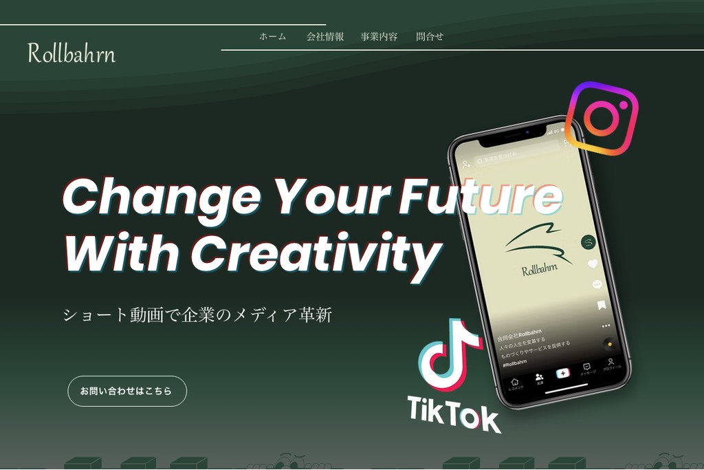 株式会社ロルバーン