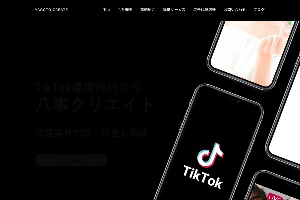 八事クリエイト