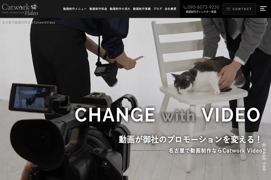 CatworkVideo（Catwork株式会社）