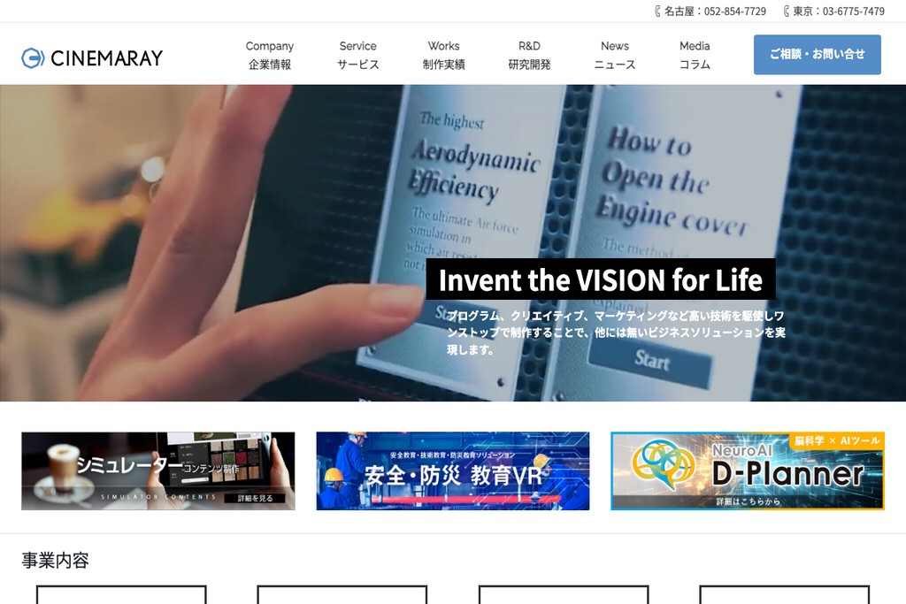 株式会社シネマレイ