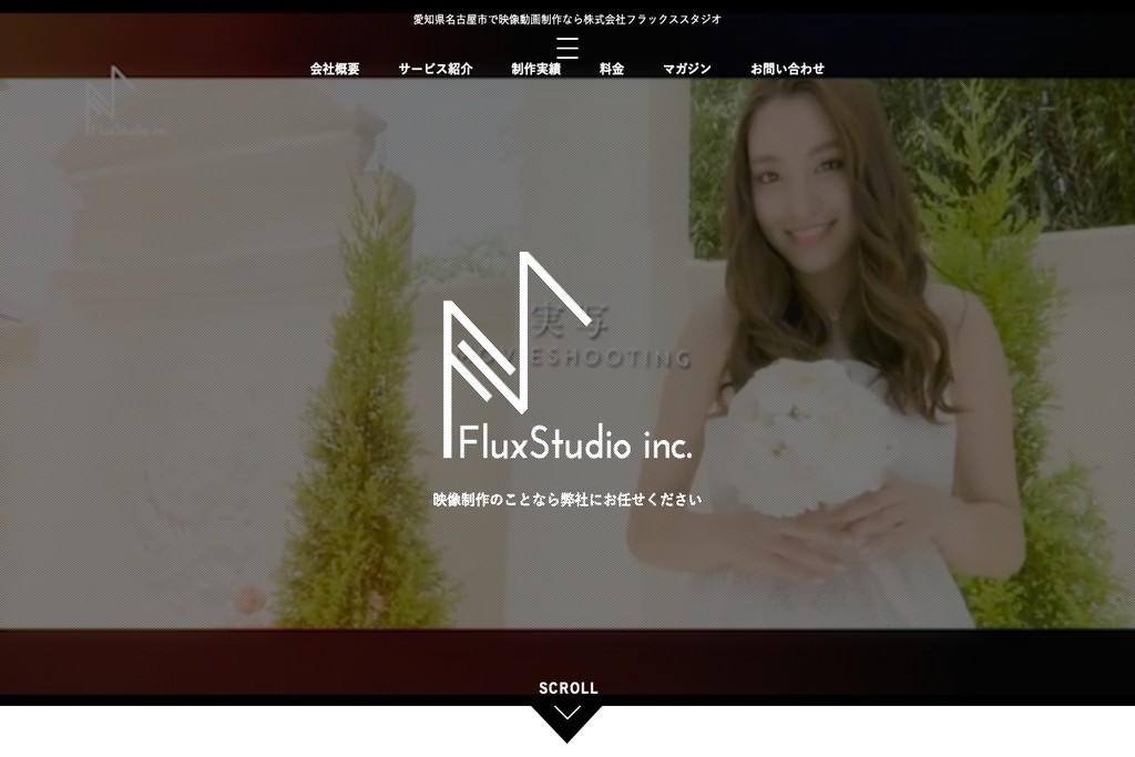 株式会社フラックススタジオ