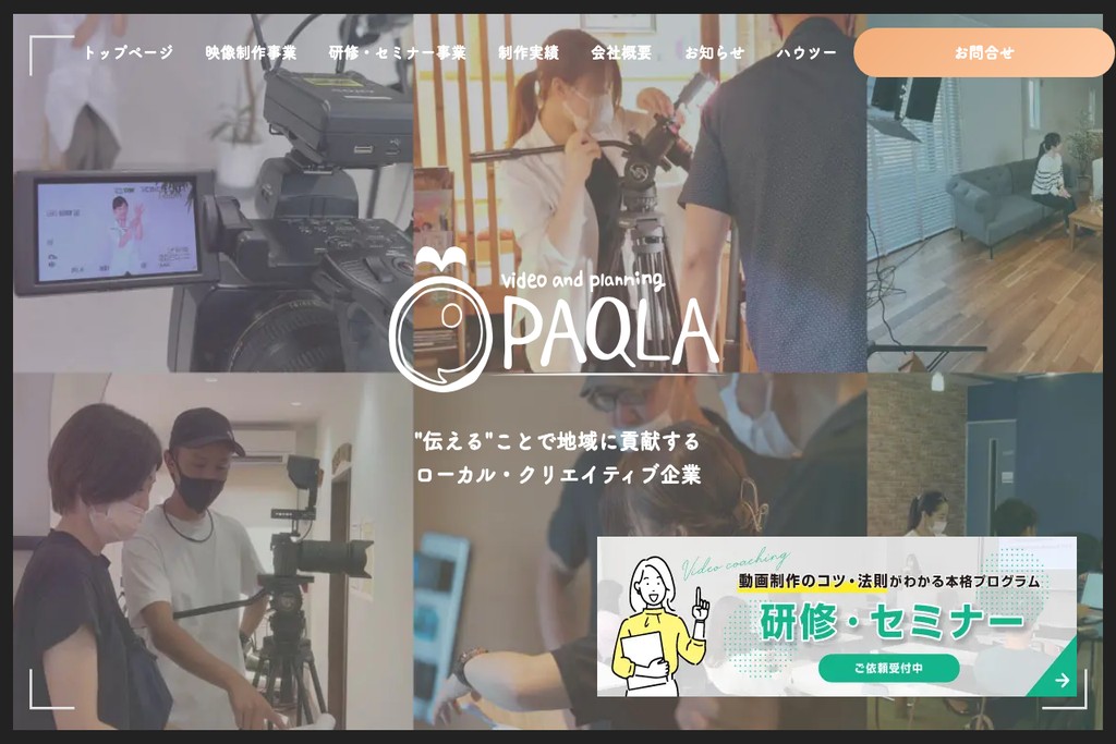 株式会社PAQLA（パキュラ）