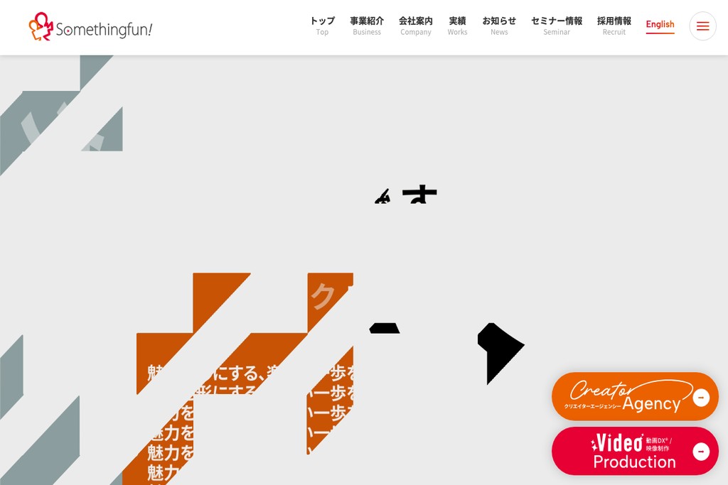 株式会社サムシングファン