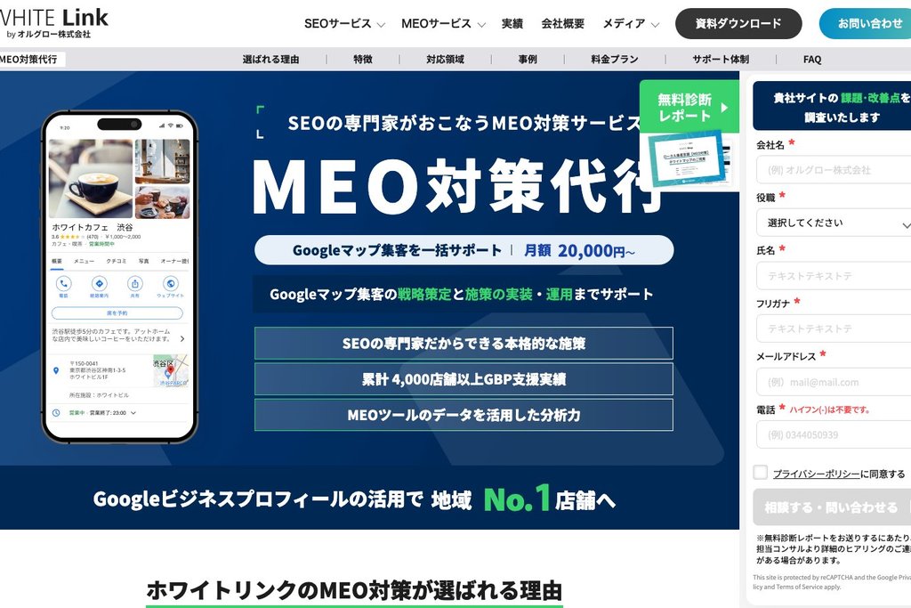 オルグロー株式会社