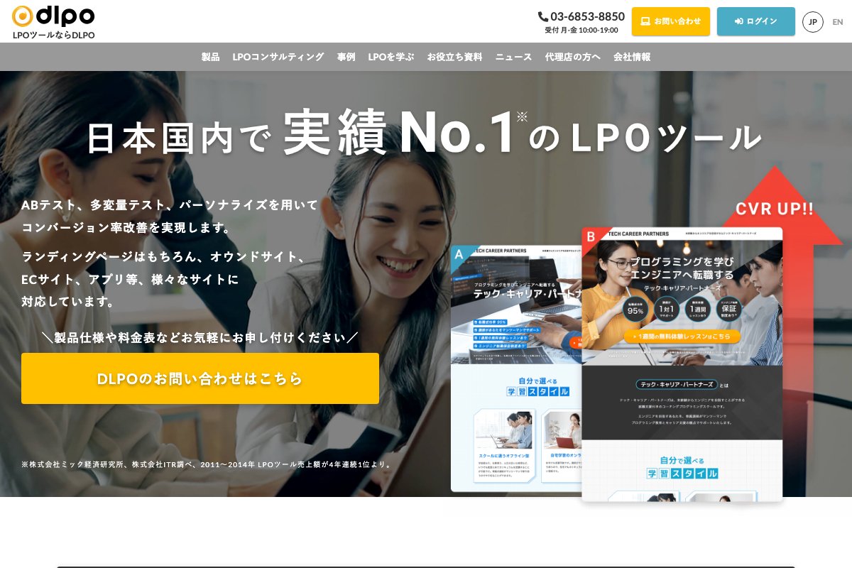 8-3. DLPO株式会社