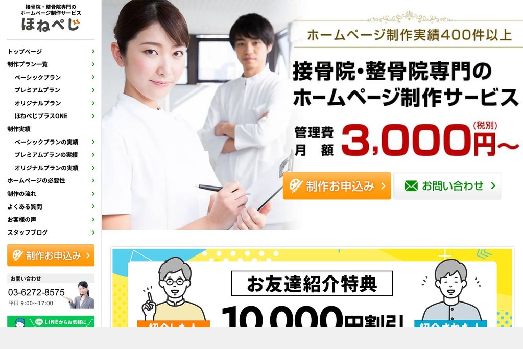 5-5. 株式会社HSK(ほねぺじ)