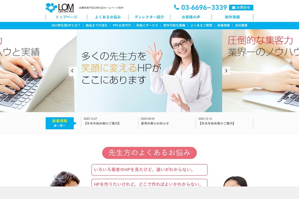 5-4. ラストワンマイル株式会社