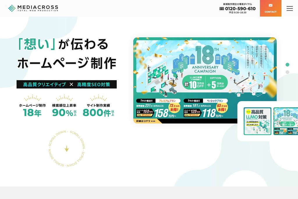 5-7. メディアクロス株式会社