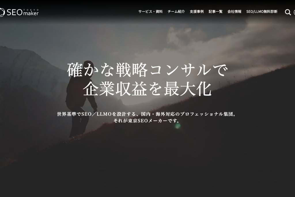 9-4. 東京SEOメーカー（アドマノ株式会社）