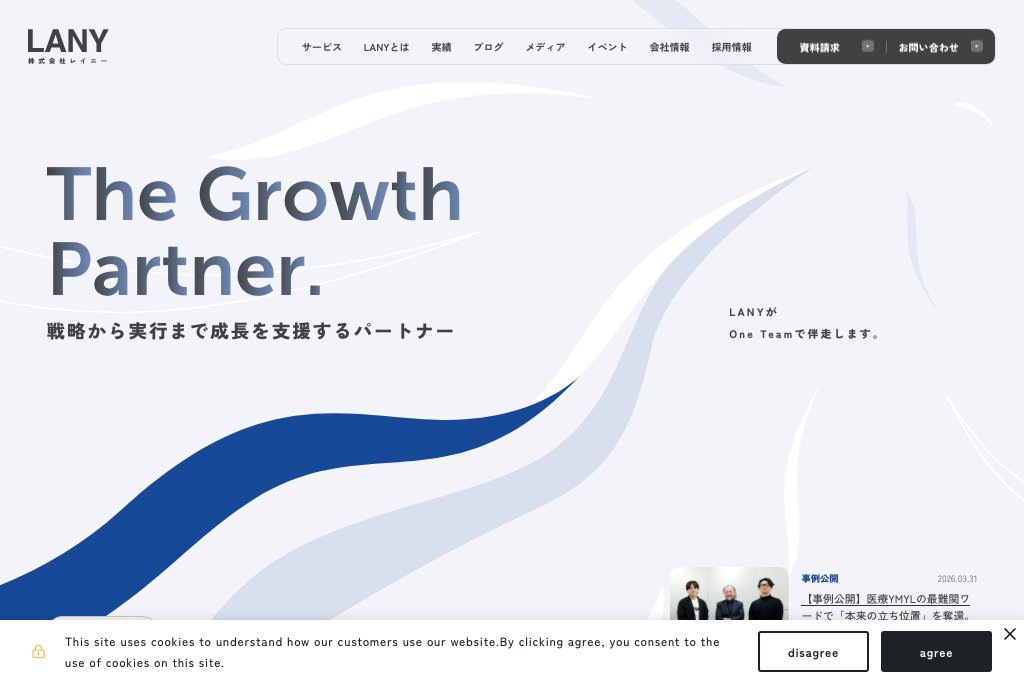 9-2. 株式会社LANY