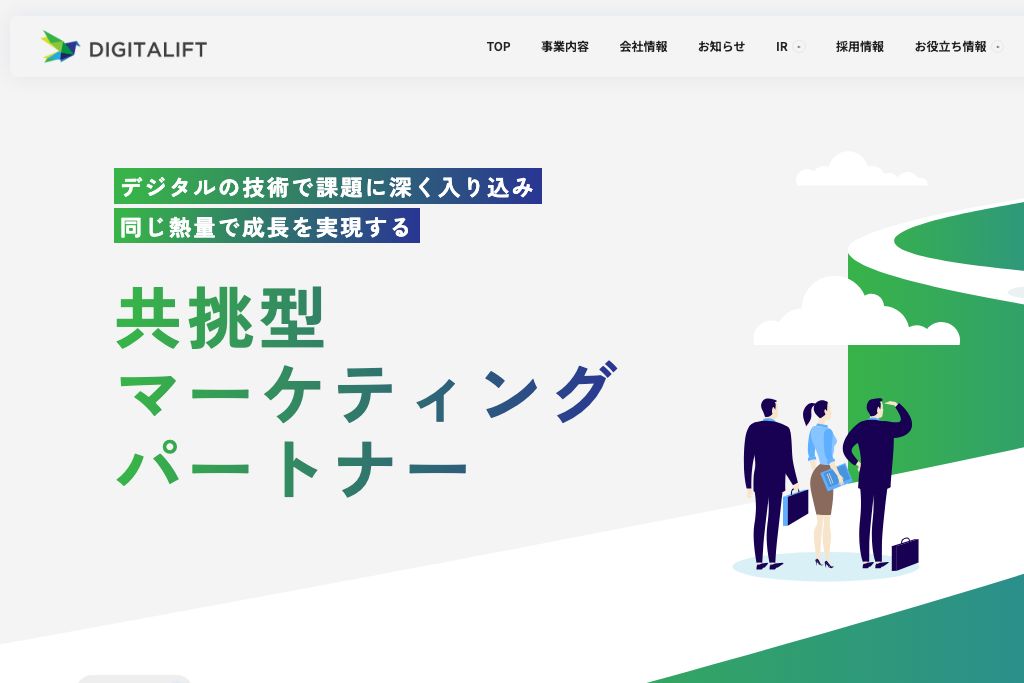 9-5. 株式会社デジタリフト|広告運用・オウンドメディア・SEOを統合的に展開