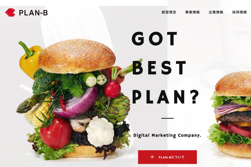 9-3. 株式会社PLAN-B|デジタルマーケティングをワンストップで依頼できる