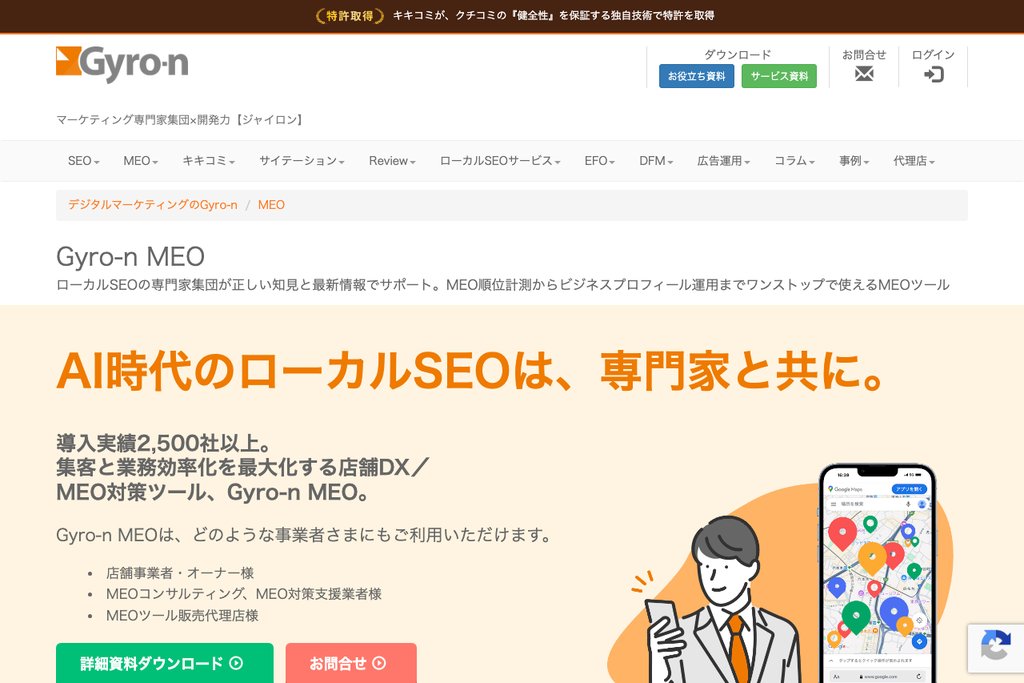 株式会社ユニヴァ・ジャイロン