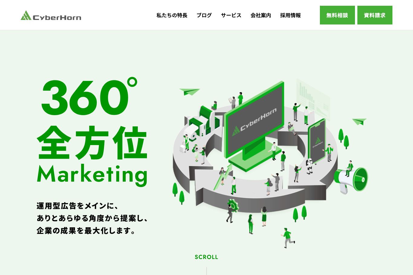 7-3. サイバーホルン株式会社|AI運用×人的知見でリスティング・SNS広告を横断対応