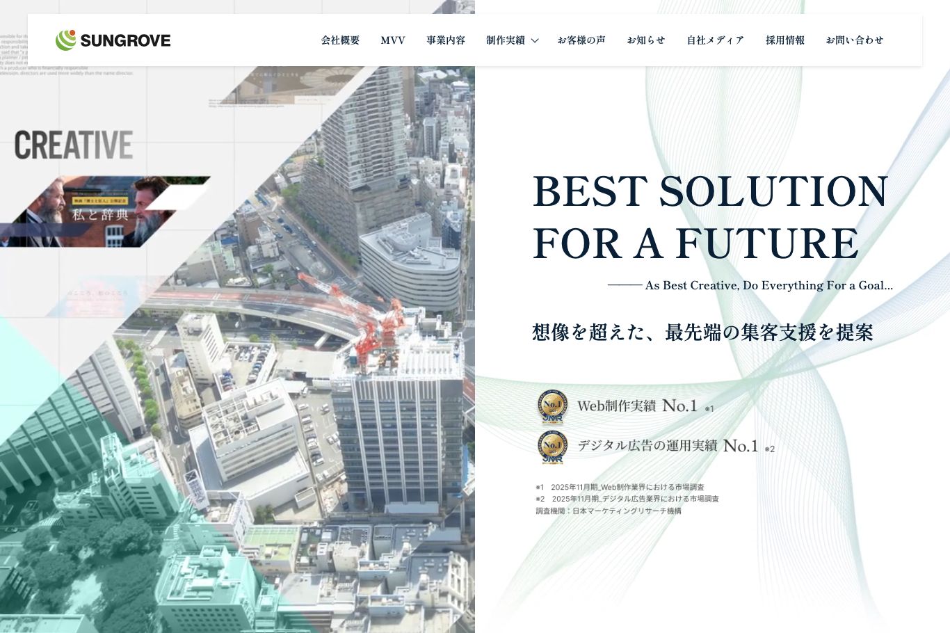 7-4. サングローブ株式会社|全国7拠点対応・LP制作から広告運用まで一元化