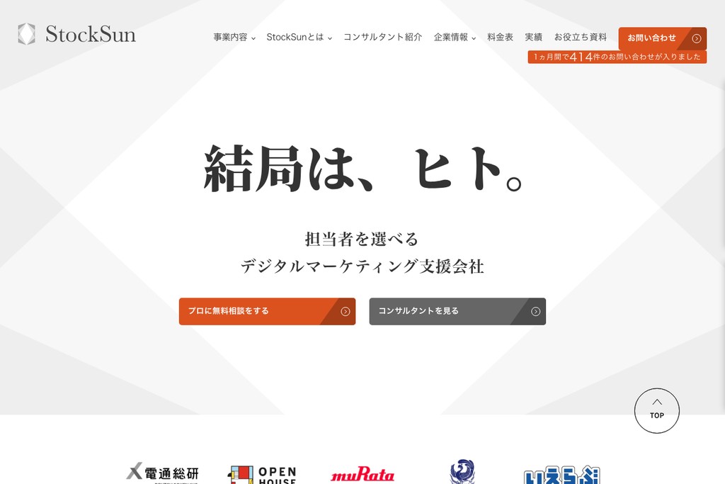 StockSun株式会社