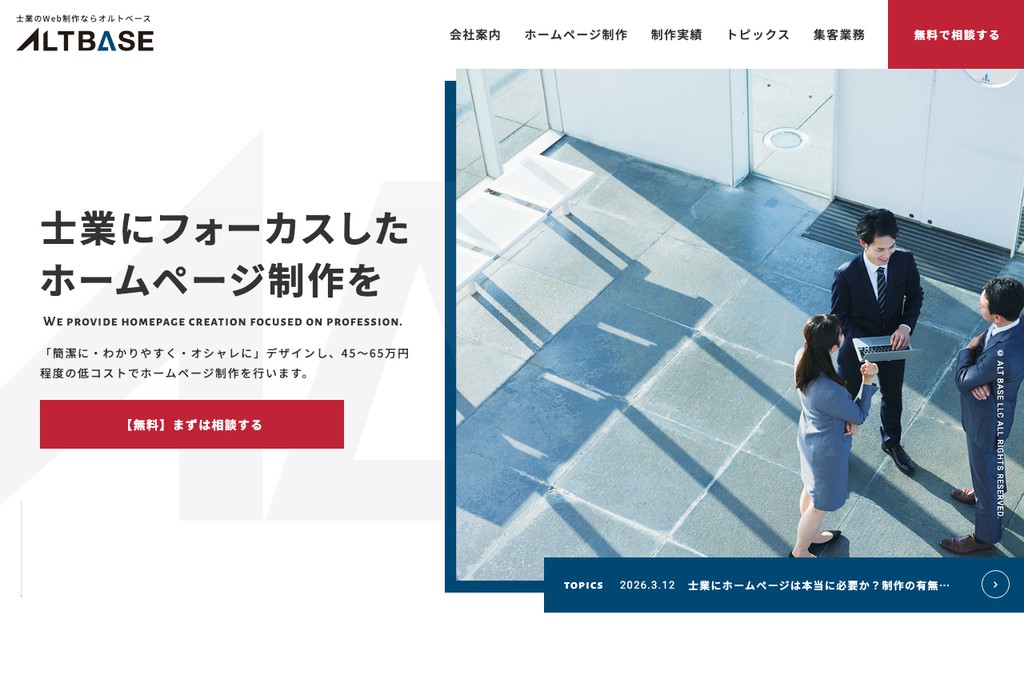 1-8. 合同会社オルトベース