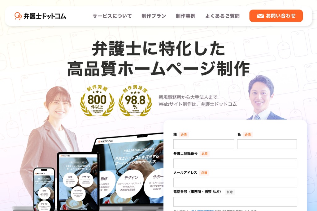 1-3. 弁護士ドットコム株式会社