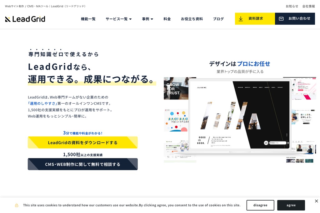 1-7. 株式会社GIG(LeadGrid)