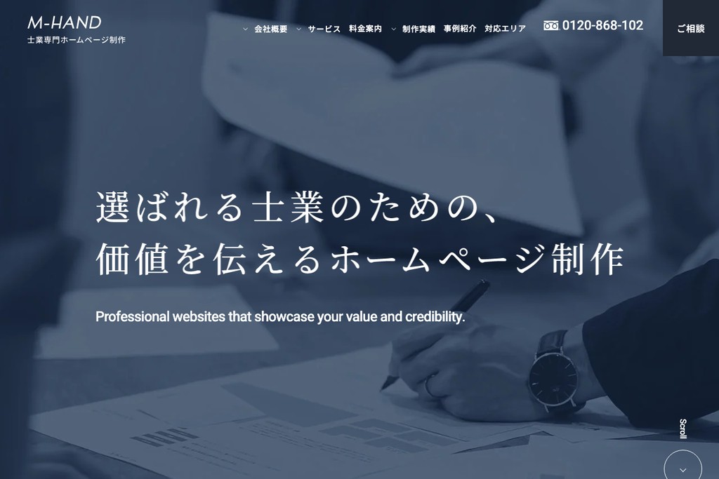 1-2. エムハンド(mh-sp.com)