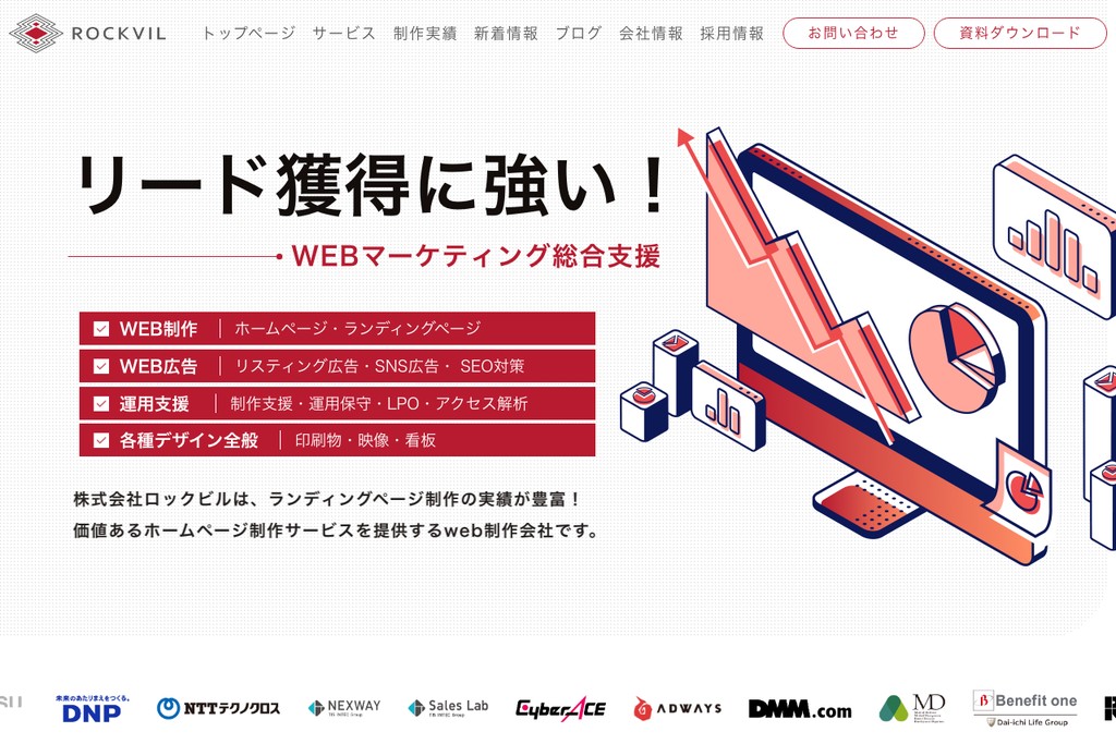 1-13. 株式会社ロックビル