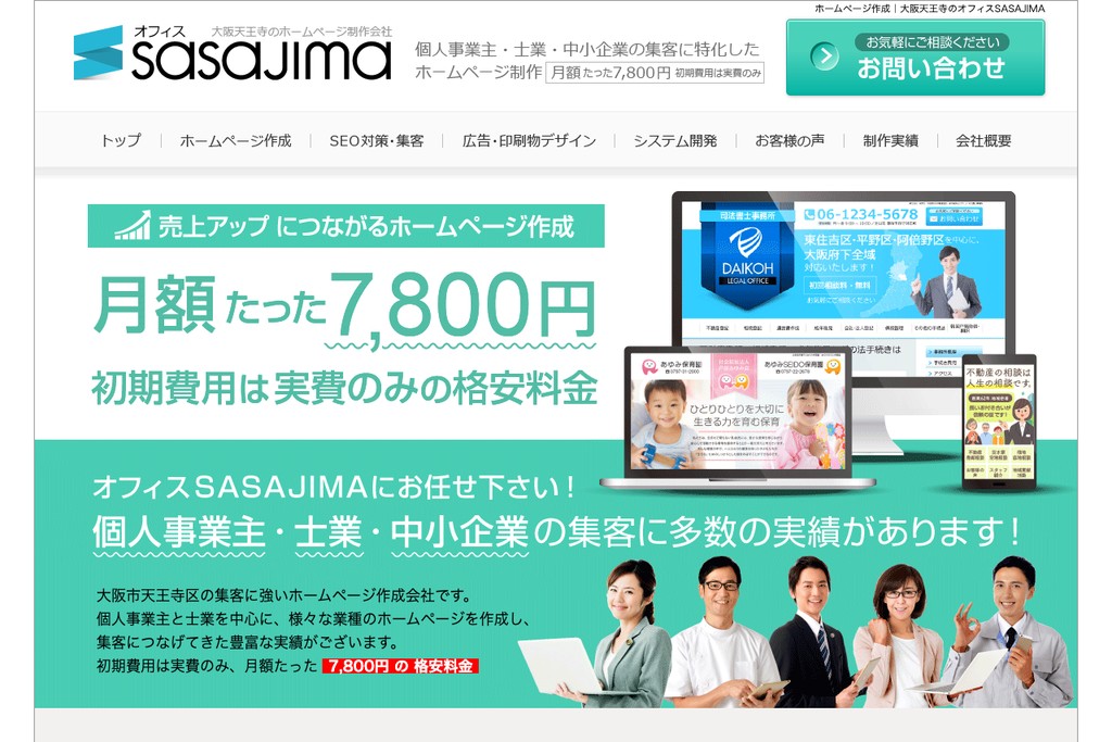 1-11. オフィスSASAJIMA