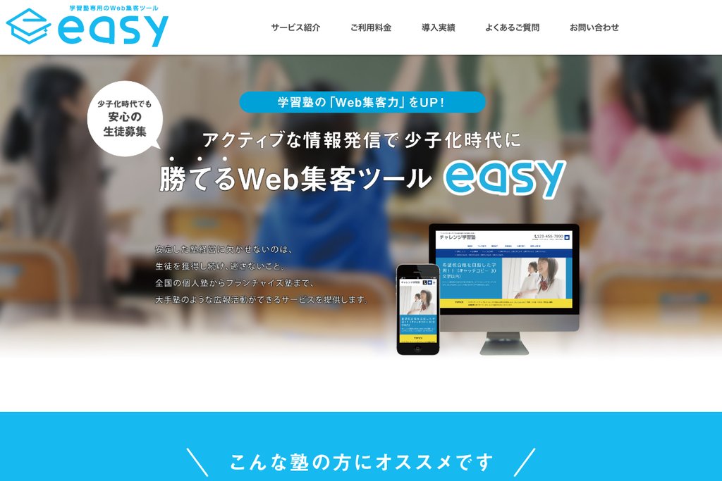 easy(ファーストネットジャパン)