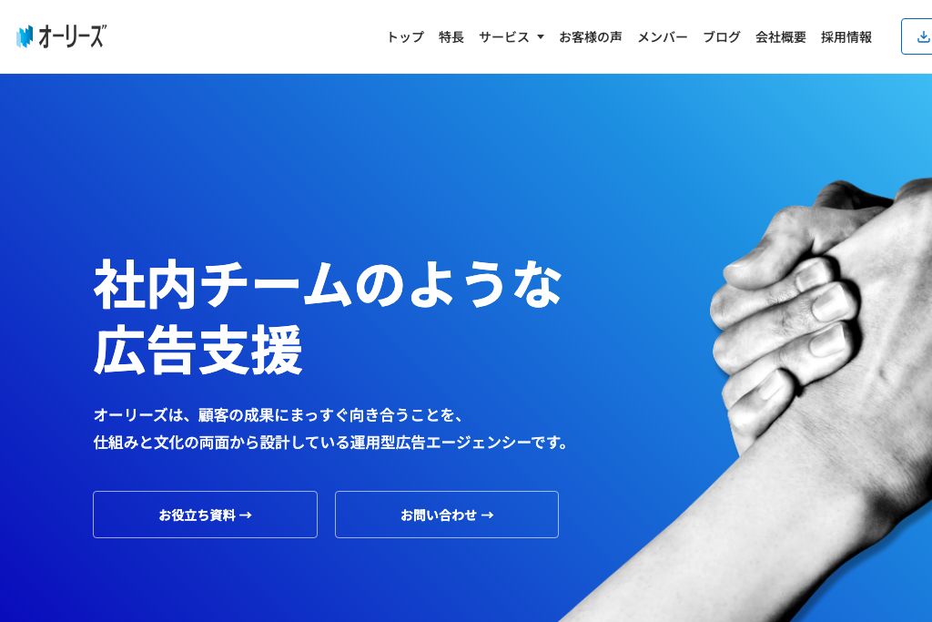 株式会社オーリーズ