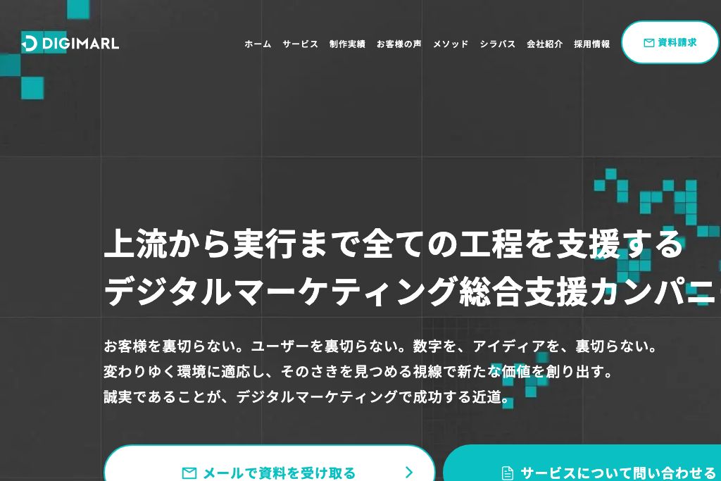 デジマール株式会社