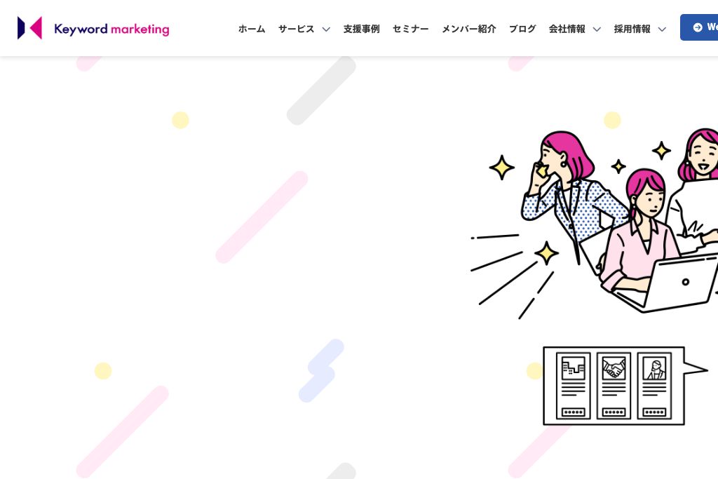 株式会社キーワードマーケティング