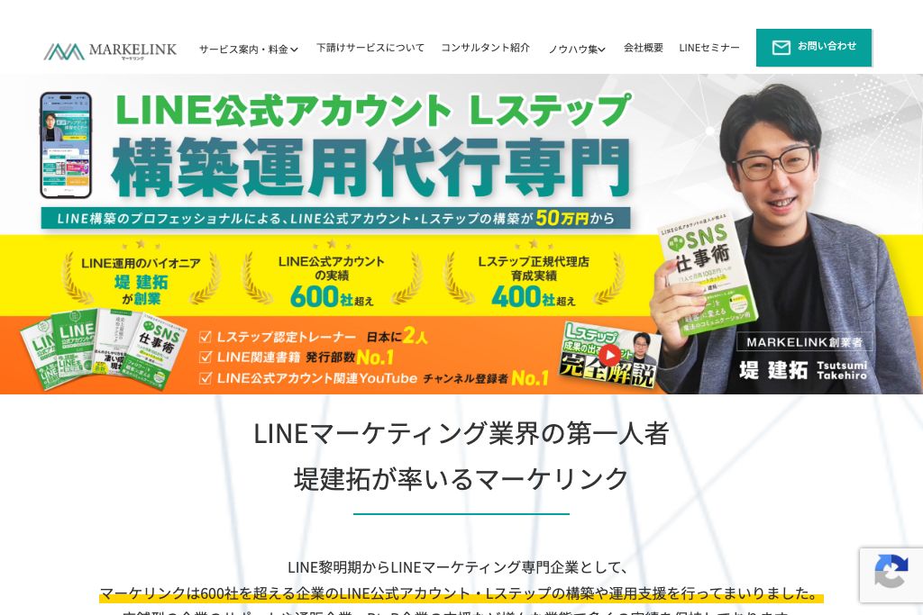 株式会社MARKELINK