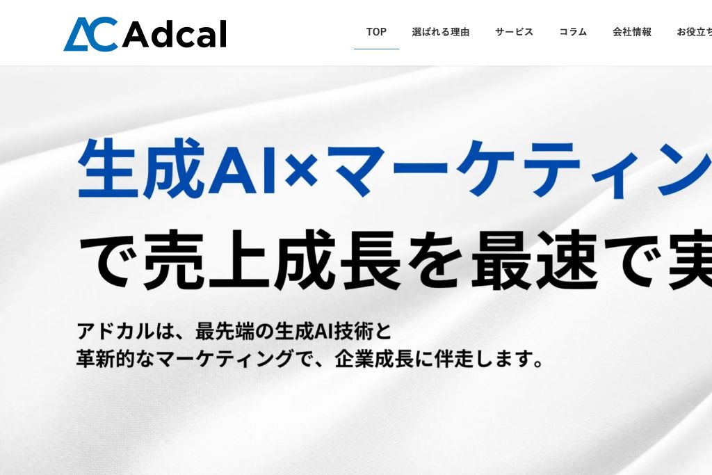 株式会社アドカル