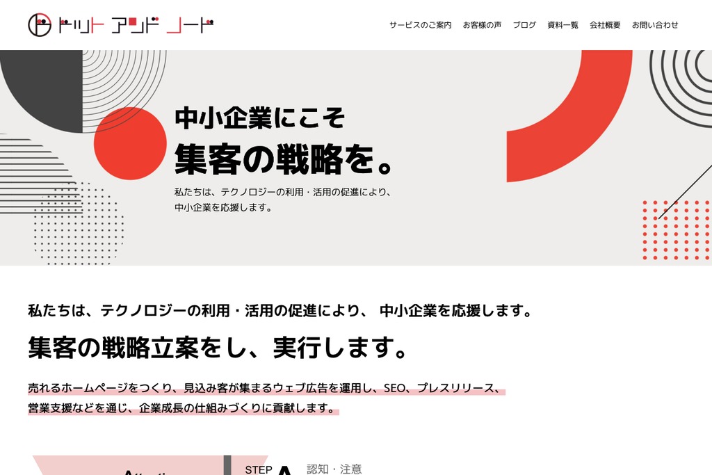 ドットアンドノード株式会社