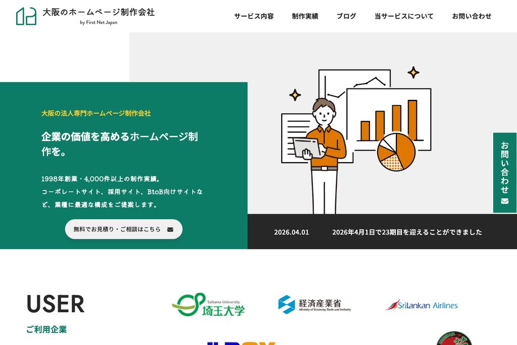 株式会社ファーストネットジャパン