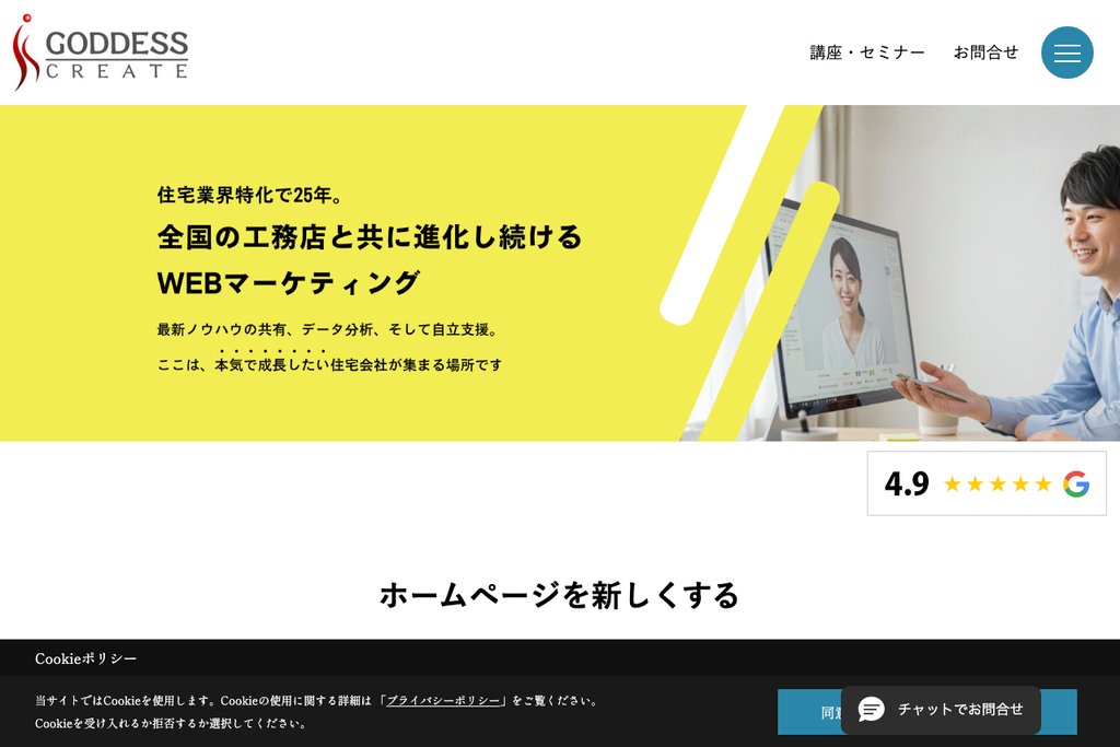 株式会社ゴデスクリエイト