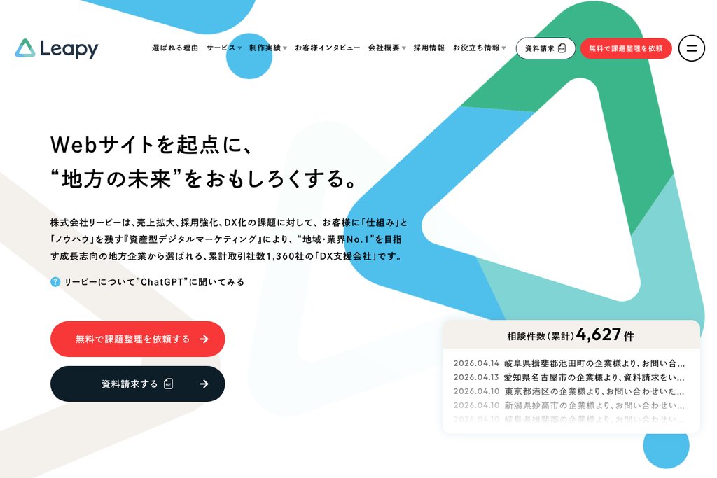 株式会社リーピー