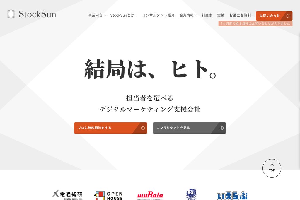 StockSun株式会社