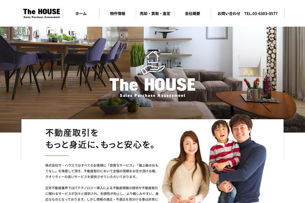 株式会社ザ・ハウス