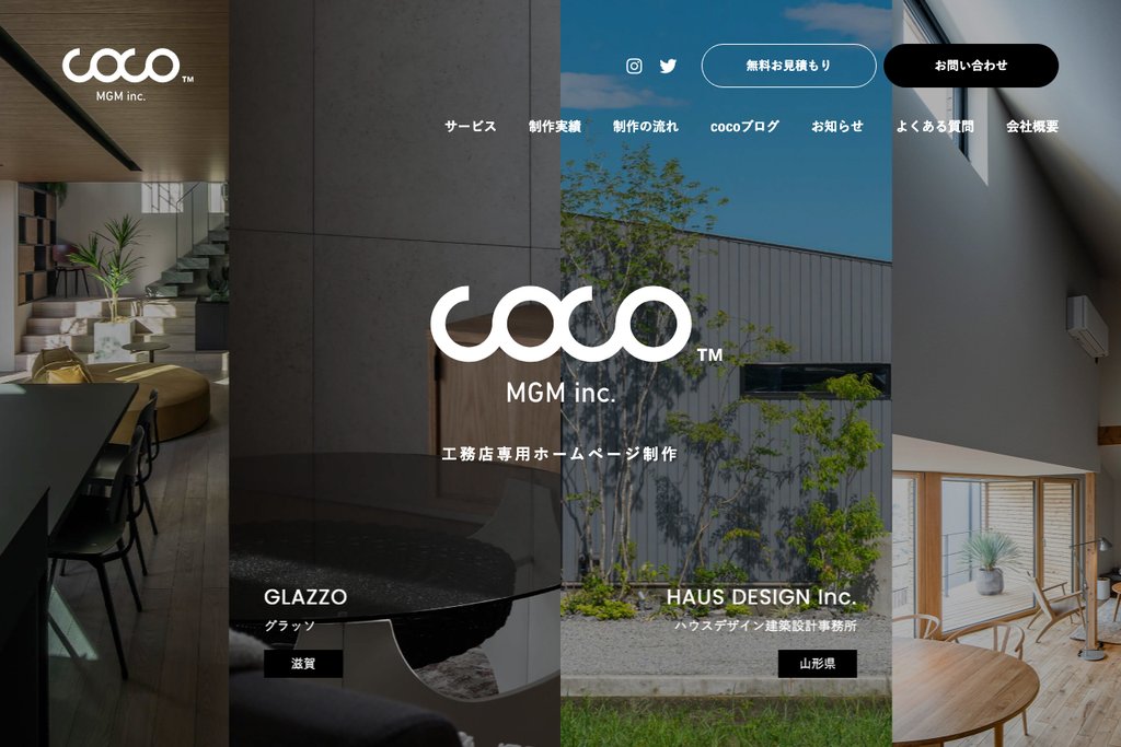 webcoco（有限会社エムジーエム）