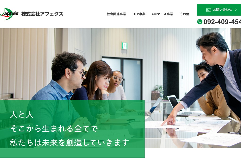 株式会社アフェクス